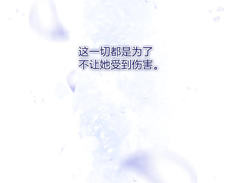 《陛下，这次由我来抚养！》第56话 我的家人们 第108页