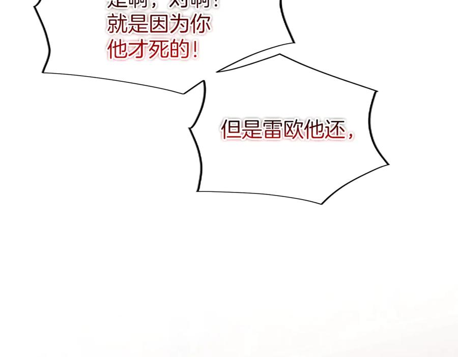 《陛下，这次由我来抚养！》第56话 我的家人们 第142页