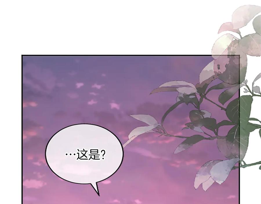 《陛下，这次由我来抚养！》第56话 我的家人们 第90页