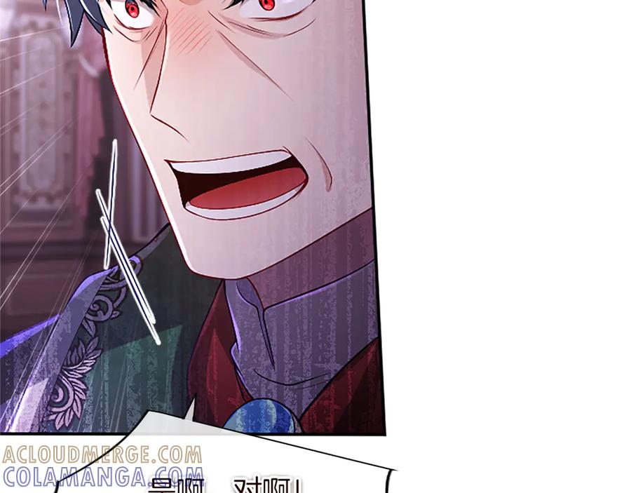 《陛下，这次由我来抚养！》第56话 我的家人们 第141页