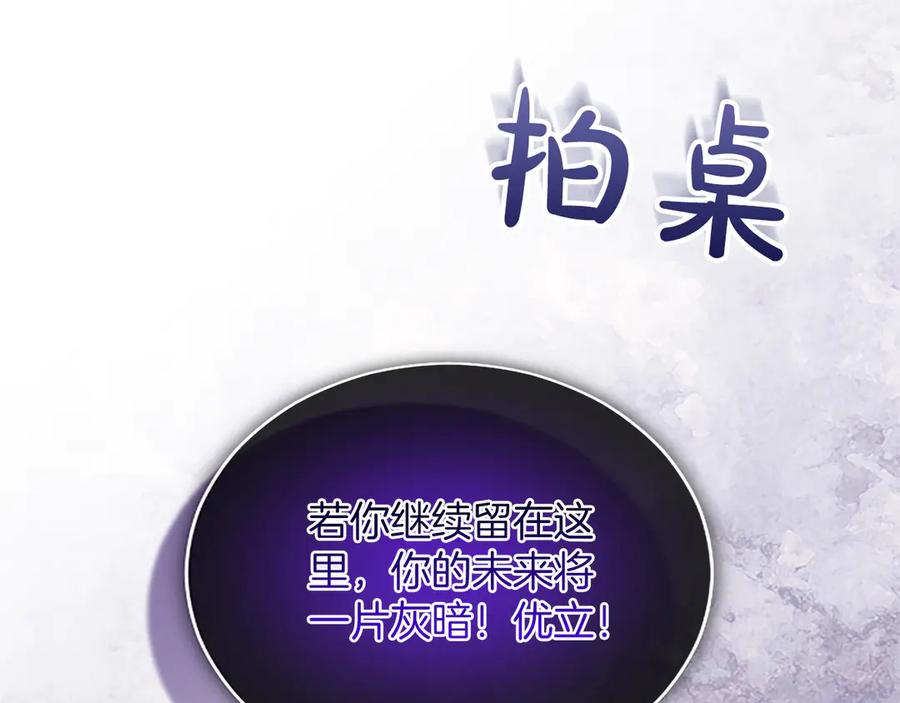 《陛下，这次由我来抚养！》第56话 我的家人们 第118页