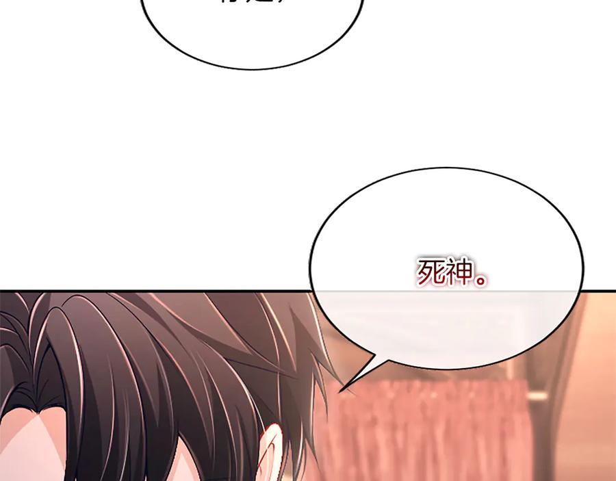 《陛下，这次由我来抚养！》第56话 我的家人们 第163页