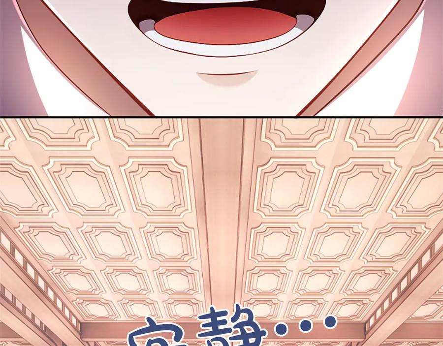 《陛下，这次由我来抚养！》第56话 我的家人们 第128页