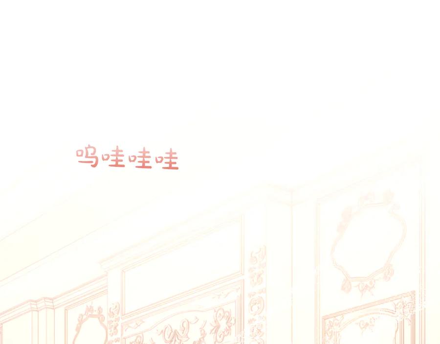 《陛下，这次由我来抚养！》第56话 我的家人们 第110页