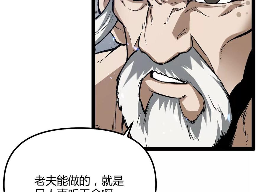 诡斩猎人 第55话 被控制的S级猎人 第183页