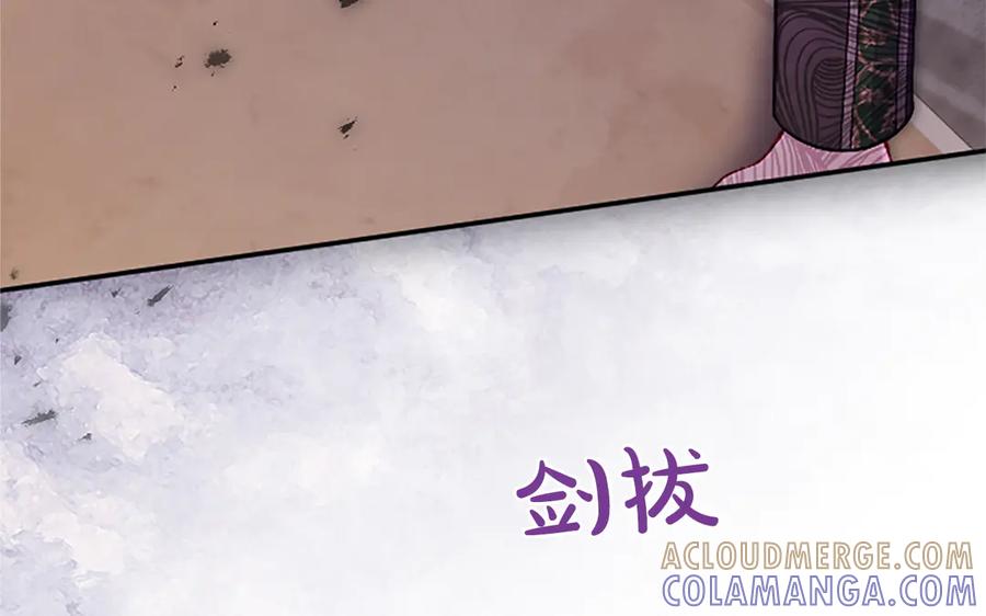 《陛下，这次由我来抚养！》第56话 我的家人们 第121页