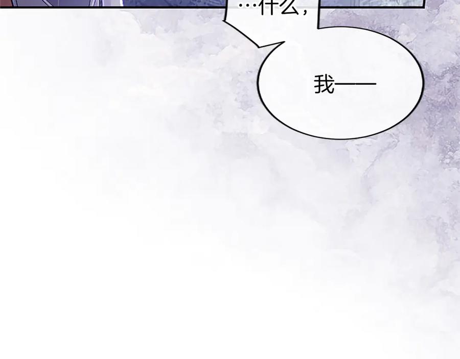 《陛下，这次由我来抚养！》第56话 我的家人们 第126页