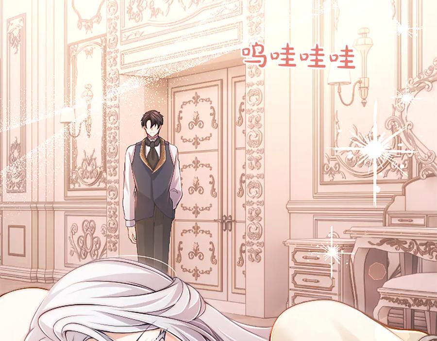 《陛下，这次由我来抚养！》第56话 我的家人们 第111页