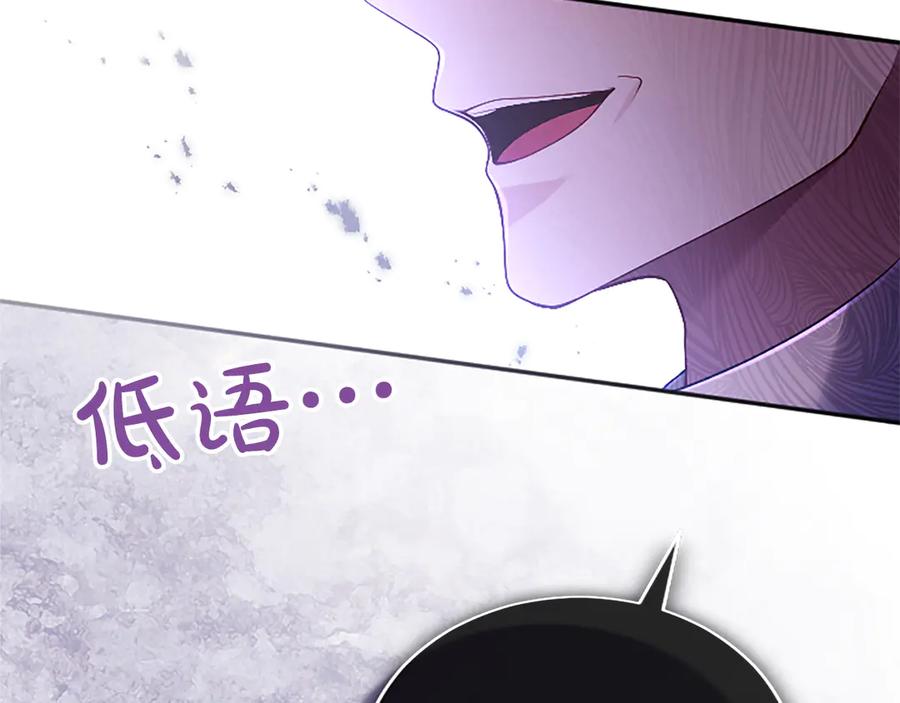 《陛下，这次由我来抚养！》第56话 我的家人们 第124页