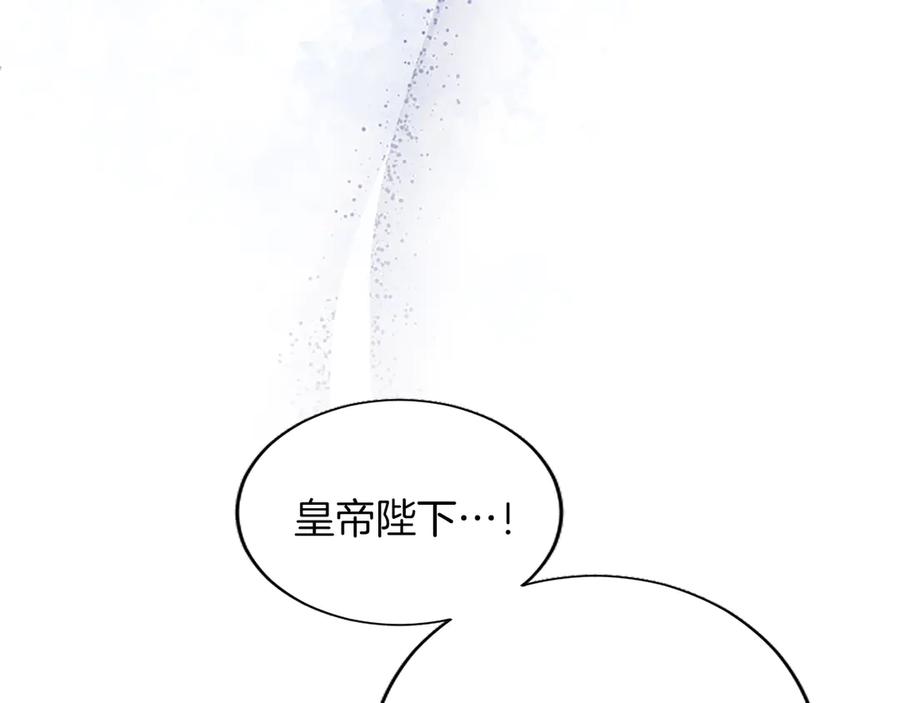 《陛下，这次由我来抚养！》第56话 我的家人们 第100页