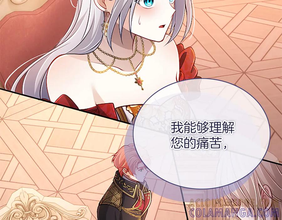 《陛下，这次由我来抚养！》第56话 我的家人们 第153页