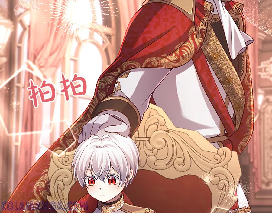 《陛下，这次由我来抚养！》第56话 我的家人们 第133页