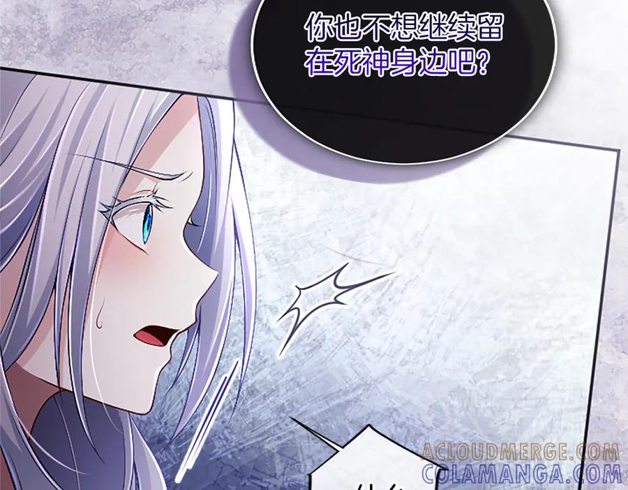 《陛下，这次由我来抚养！》第56话 我的家人们 第125页