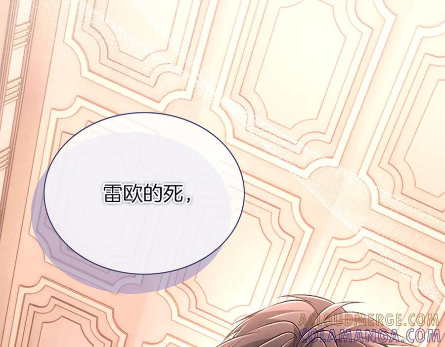 《陛下，这次由我来抚养！》第56话 我的家人们 第149页