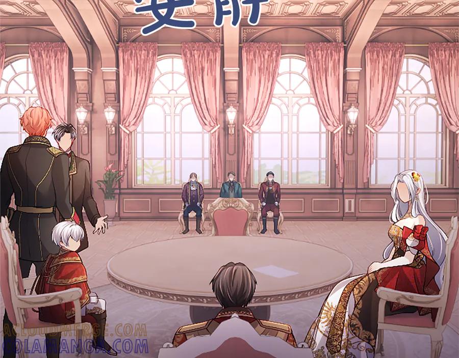 《陛下，这次由我来抚养！》第56话 我的家人们 第129页