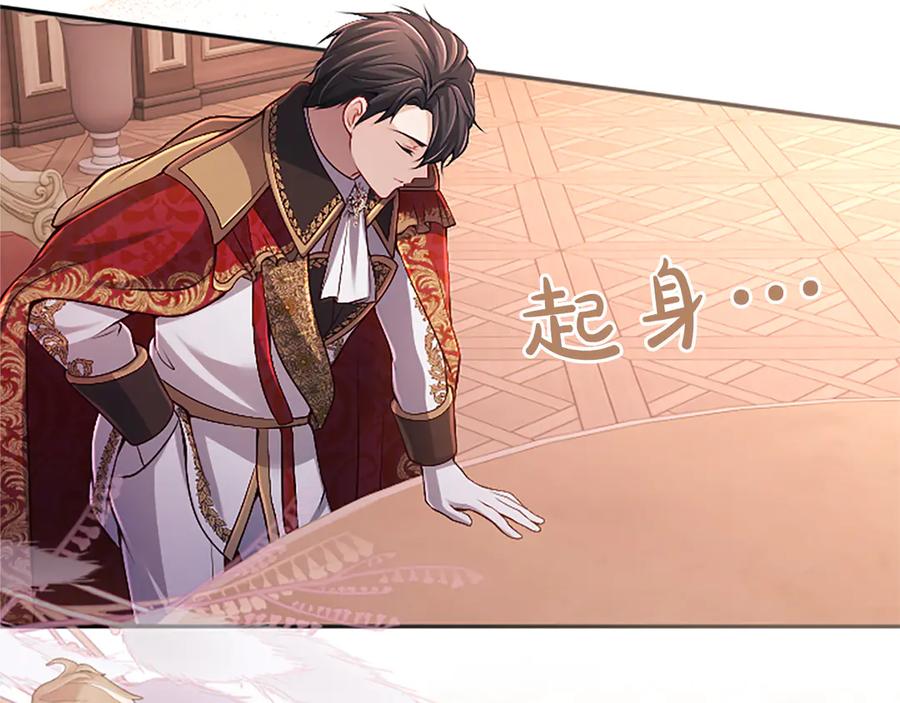 《陛下，这次由我来抚养！》第56话 我的家人们 第131页