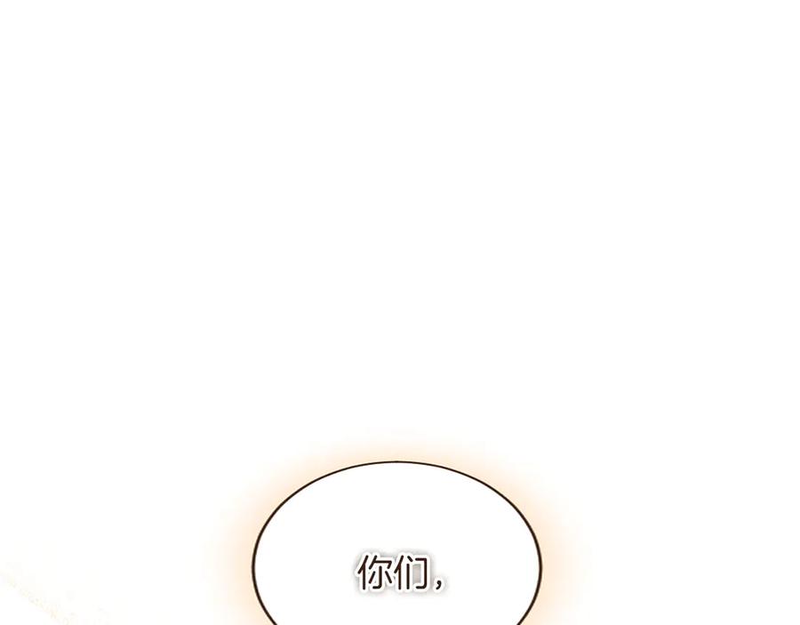 《陛下，这次由我来抚养！》第56话 我的家人们 第176页
