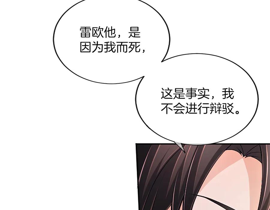 《陛下，这次由我来抚养！》第56话 我的家人们 第138页