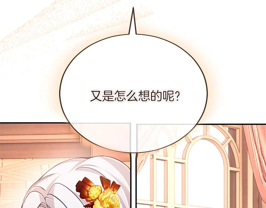 《陛下，这次由我来抚养！》第56话 我的家人们 第180页