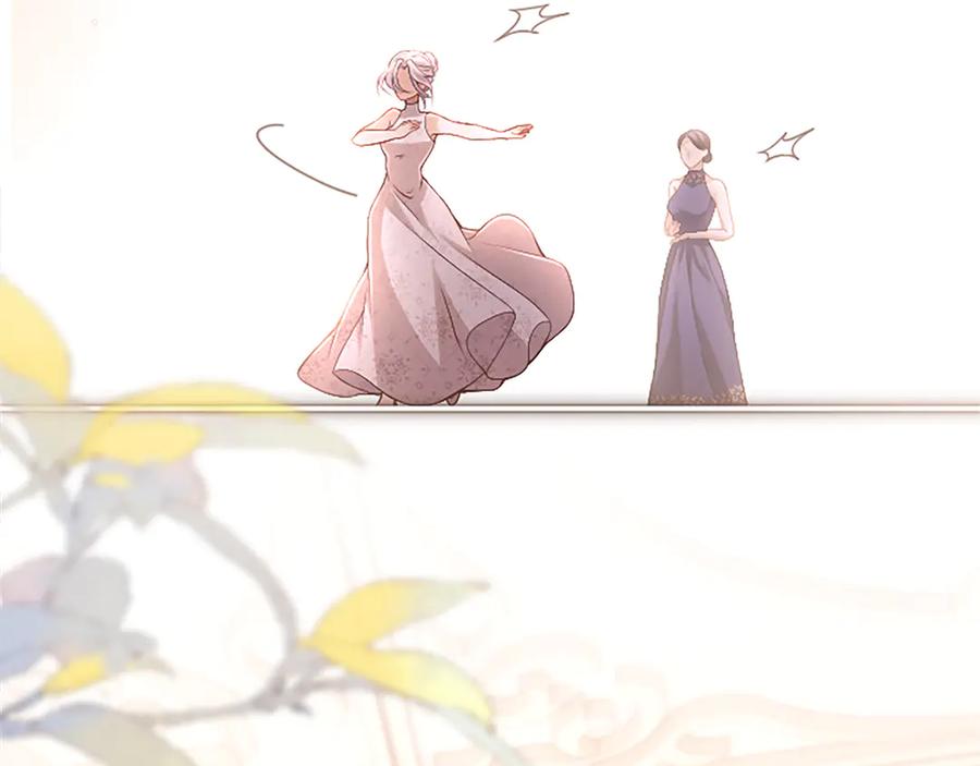 《陛下，这次由我来抚养！》第57话 第一支舞蹈 第126页