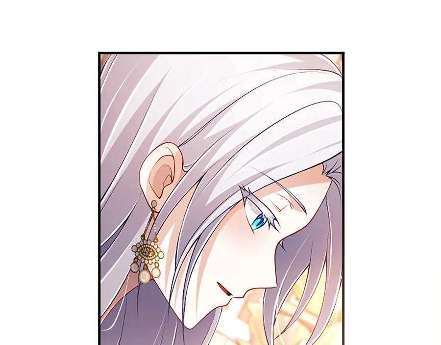 《陛下，这次由我来抚养！》第57话 第一支舞蹈 第123页