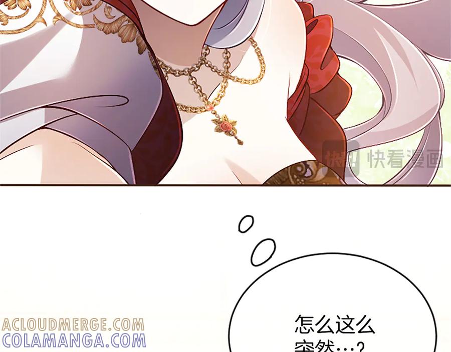 《陛下，这次由我来抚养！》第57话 第一支舞蹈 第161页