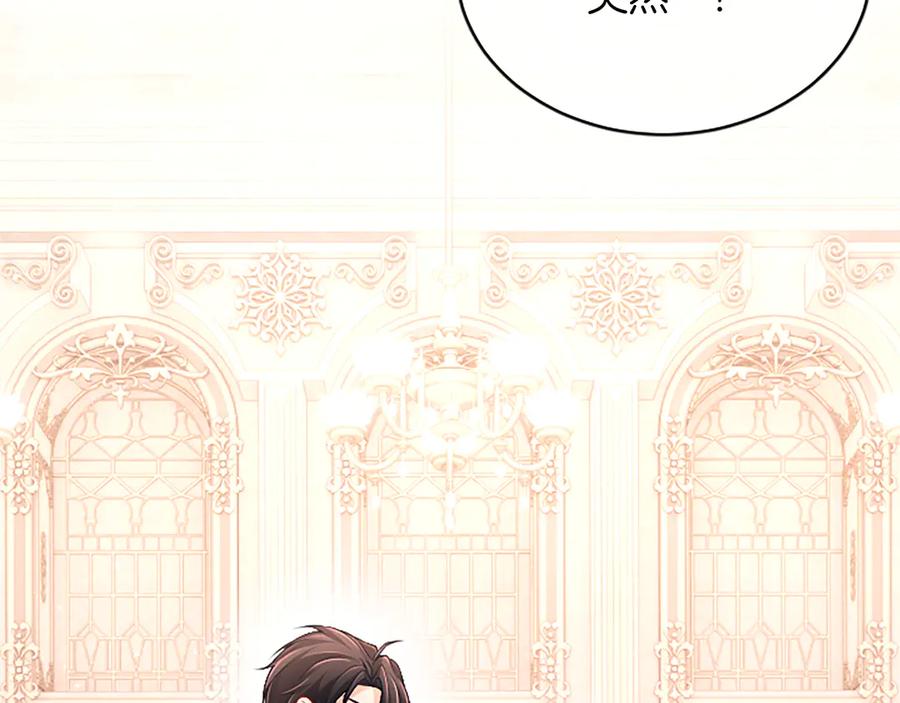 《陛下，这次由我来抚养！》第57话 第一支舞蹈 第162页