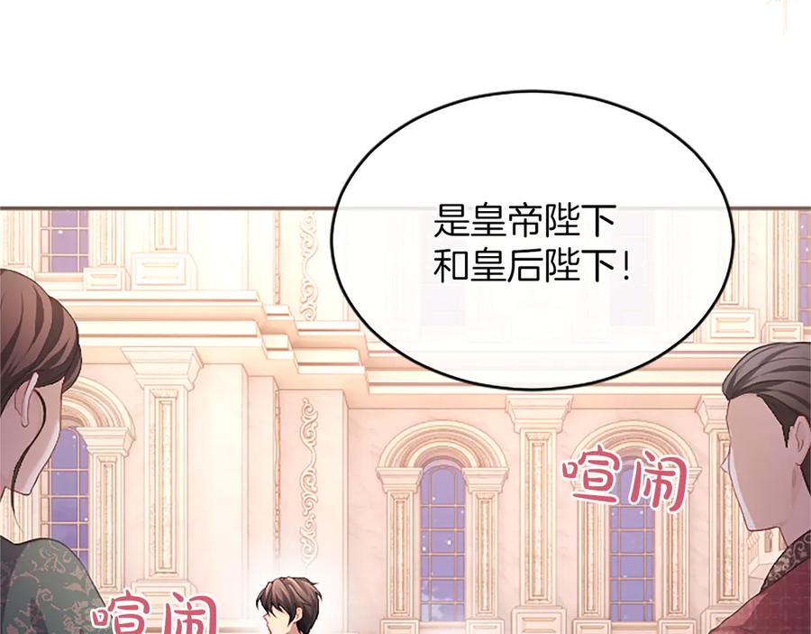 《陛下，这次由我来抚养！》第57话 第一支舞蹈 第158页