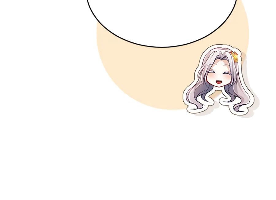 《陛下，这次由我来抚养！》第57话 第一支舞蹈 第112页