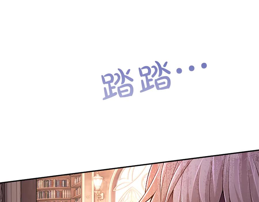 《陛下，这次由我来抚养！》第57话 第一支舞蹈 第83页