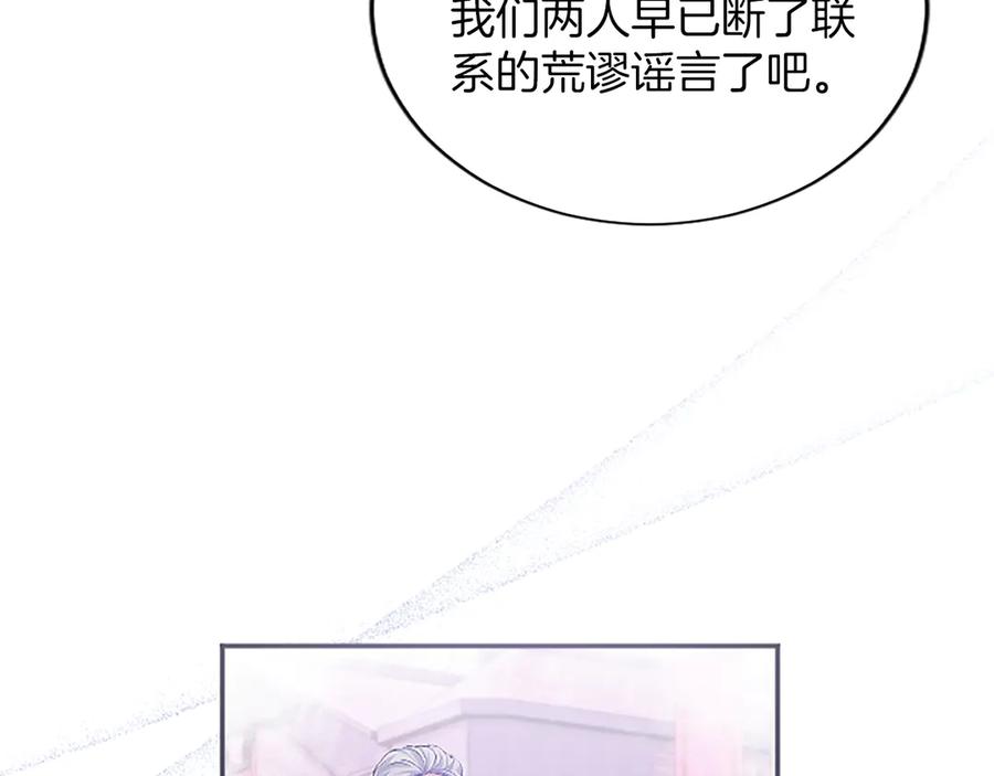 《陛下，这次由我来抚养！》第57话 第一支舞蹈 第179页