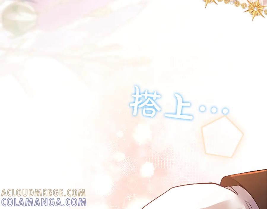 《陛下，这次由我来抚养！》第57话 第一支舞蹈 第153页