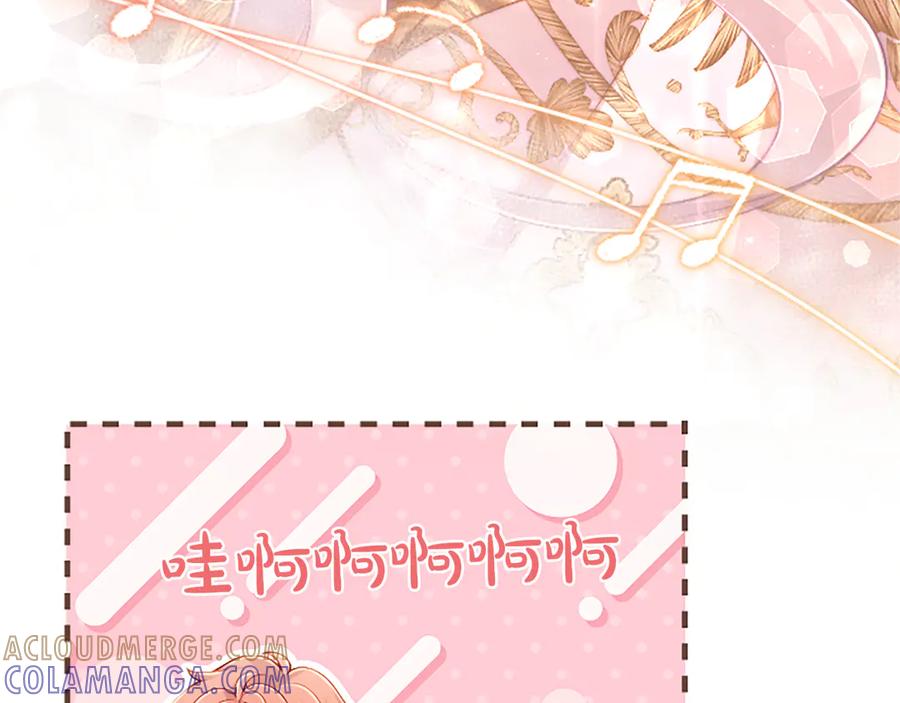 《陛下，这次由我来抚养！》第57话 第一支舞蹈 第173页