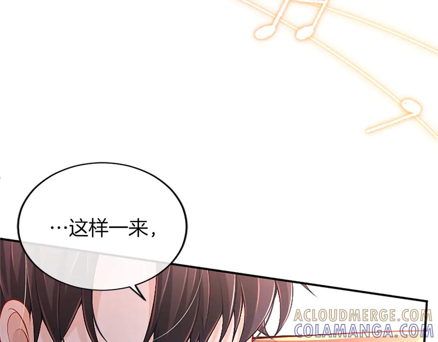 《陛下，这次由我来抚养！》第57话 第一支舞蹈 第177页