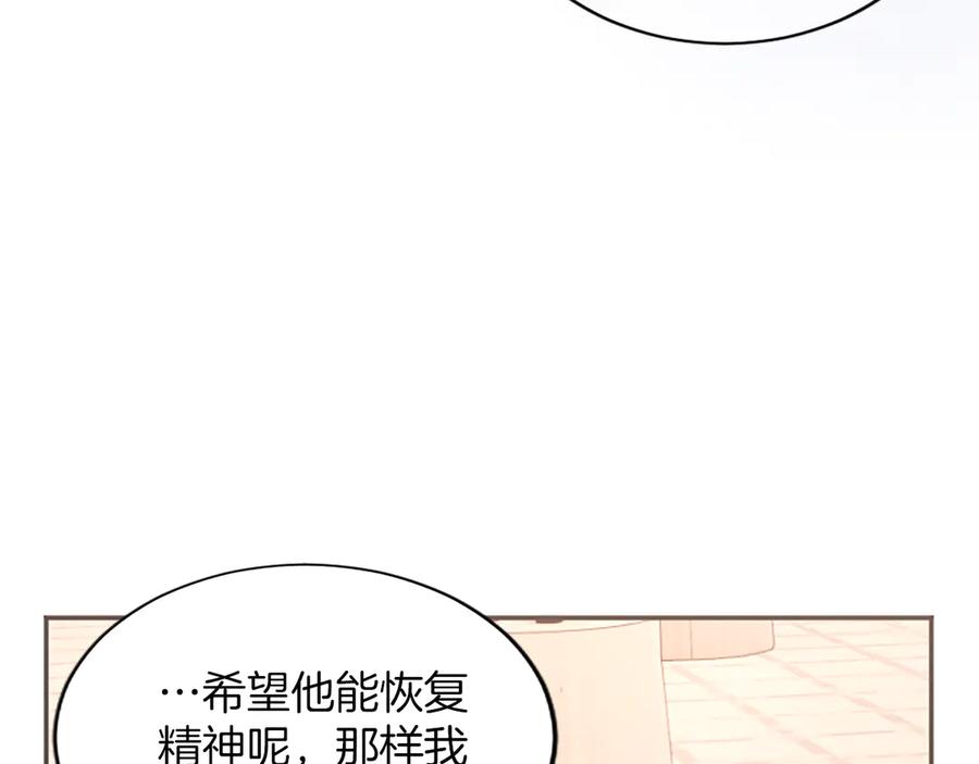 《陛下，这次由我来抚养！》第57话 第一支舞蹈 第95页