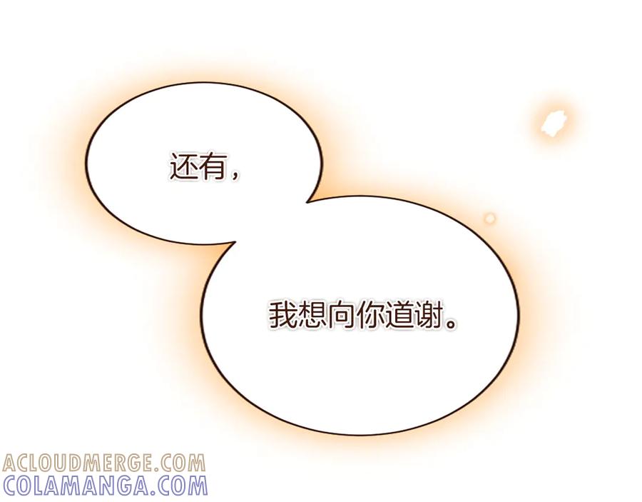《陛下，这次由我来抚养！》第57话 第一支舞蹈 第185页