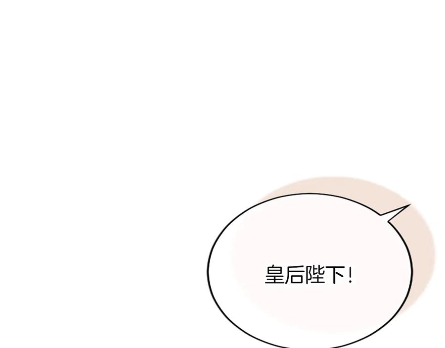 《陛下，这次由我来抚养！》第57话 第一支舞蹈 第107页