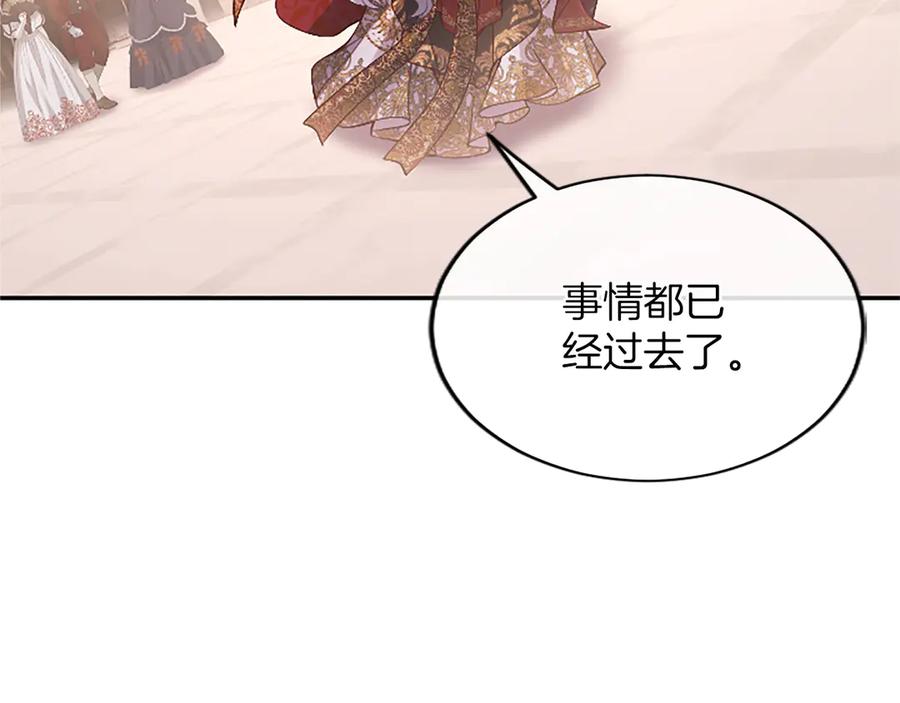 《陛下，这次由我来抚养！》第57话 第一支舞蹈 第184页