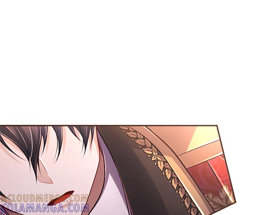 《陛下，这次由我来抚养！》第57话 第一支舞蹈 第205页