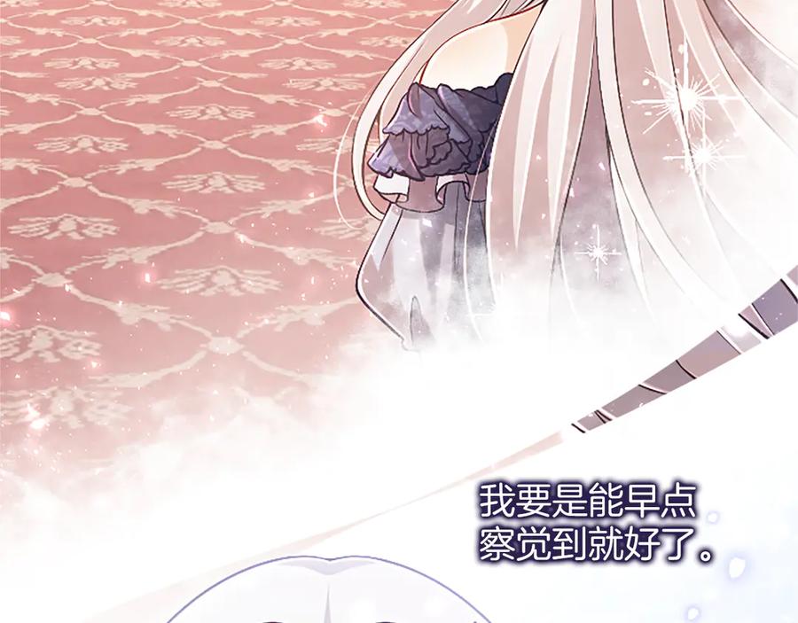 《陛下，这次由我来抚养！》第57话 第一支舞蹈 第130页