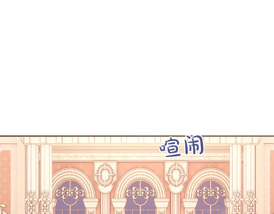 《陛下，这次由我来抚养！》第57话 第一支舞蹈 第87页