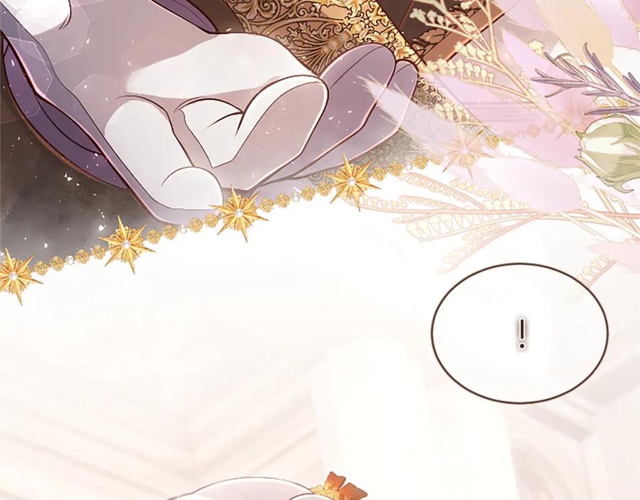 《陛下，这次由我来抚养！》第57话 第一支舞蹈 第150页