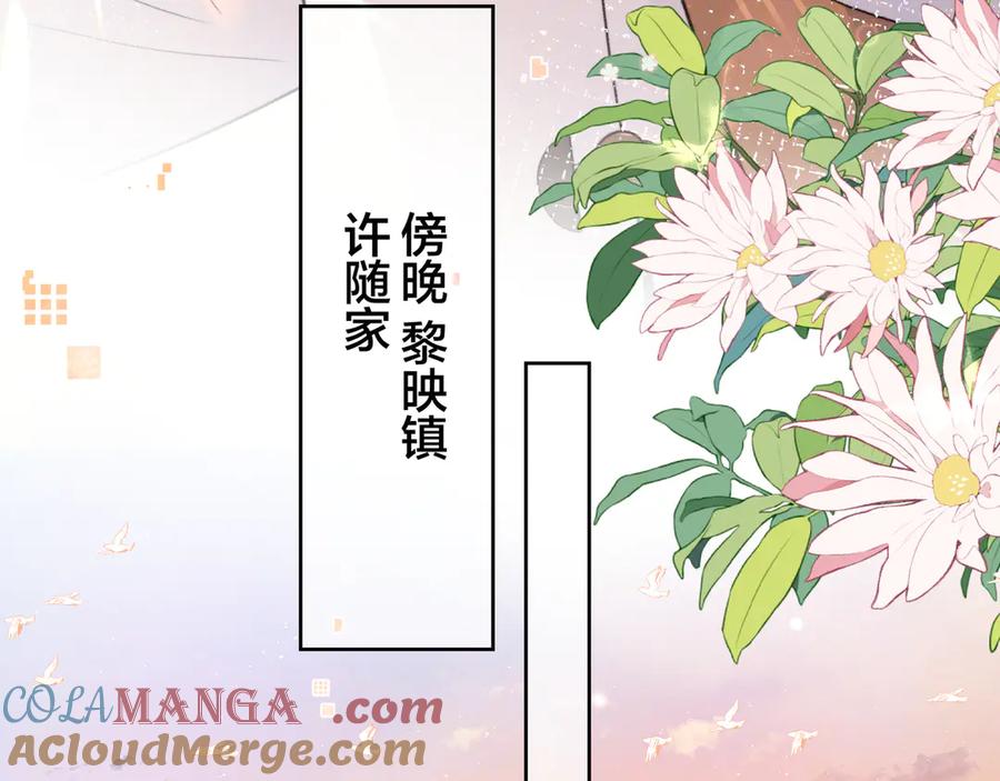 告白 第49话 再等等 第52页