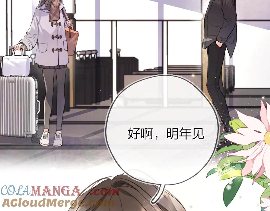 告白 第49话 再等等 第49页