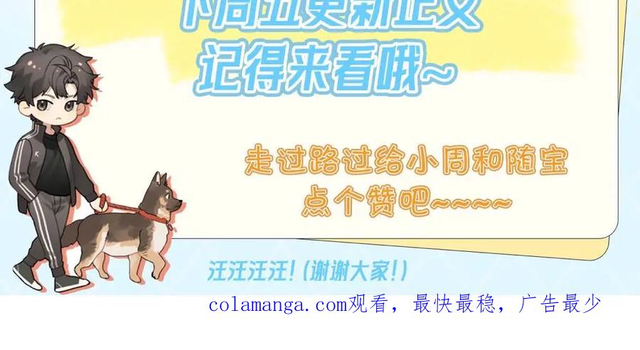 告白 第49话 再等等 第83页