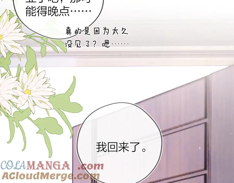 告白 第49话 再等等 第64页