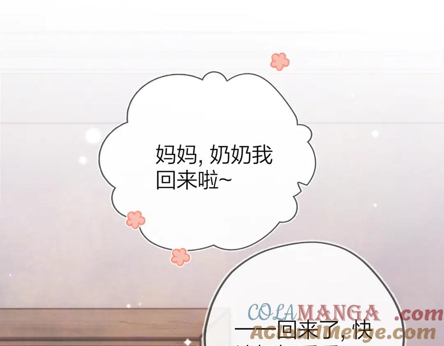 告白 第49话 再等等 第55页