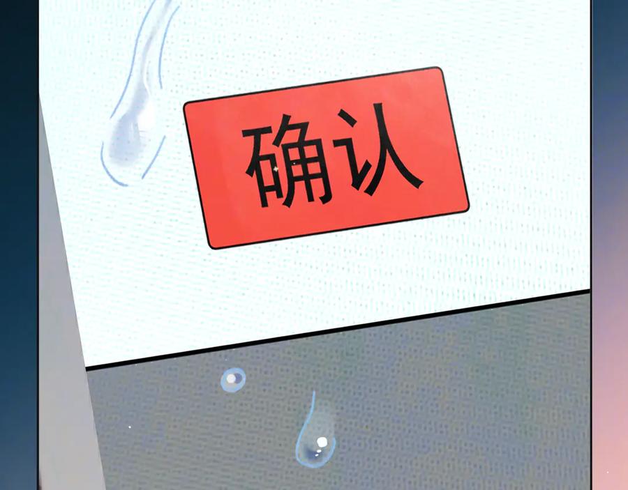 告白 第五十三话 对不起 第38页