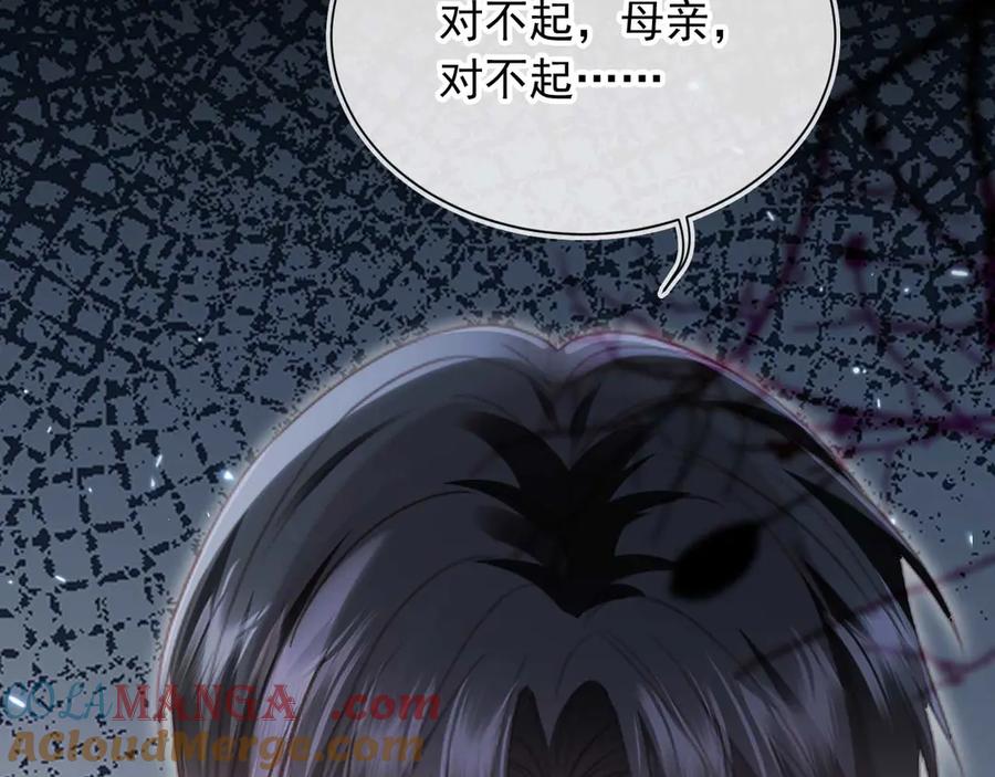 白月光他爱上替身了？！ 第67话 我和你们不一样 第85页