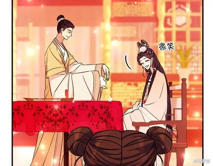 《异世界的野蛮皇后》第70话 第71页